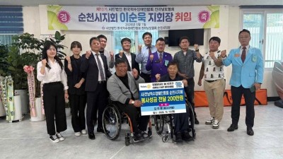 국제로타리 3610지구 사)여수21세기 로타리클럽 봉사성금 200만 원 후원