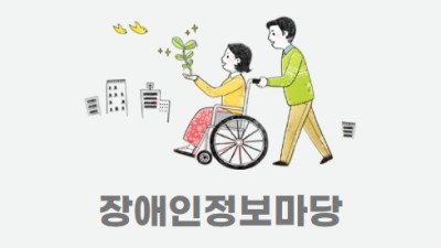 정보마당