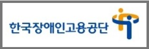 장애인고용
