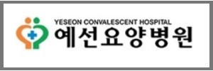 예선병원