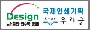 국제인쇄